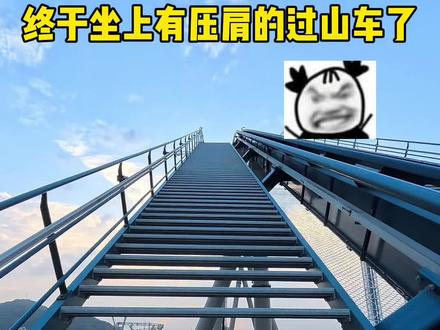 谁懂第一排的视觉冲击🥲 #过山车第一视角 #南京欢乐谷 #国潮文化节 #掠食者 #金陵国潮新风尚