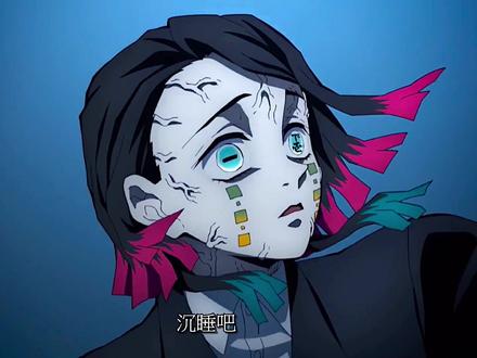 第125集 丨#炭治郎 VS #魇梦 #鬼灭之刃 魇梦,是鬼舞辻无惨手下最强的“十二鬼月下弦之壹