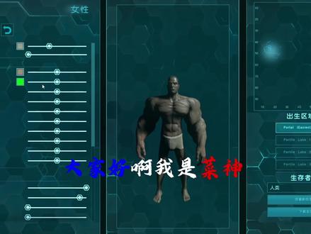 方舟生存进化:畸变01#方舟生存进化