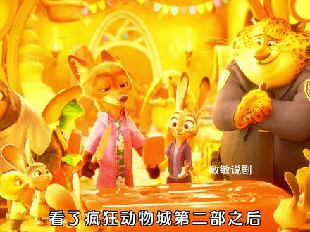 盖瑞一条蛇治好了我的恐蛇症《疯狂动物城2》 #疯狂动物城