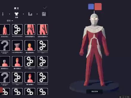 【TABS】赛文奥特曼#赛文 #奥特曼 #怪兽