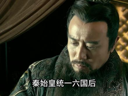 秦始皇统一了六国,为什么在秦朝灭亡后,中国却没有再次分裂? #秦始皇 #秦朝 #历史 #刘邦 #汉承秦制