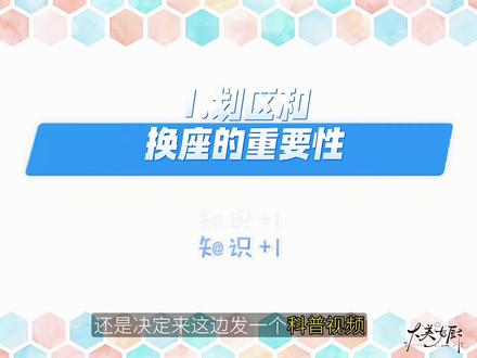 枳圈科普Tips 🩵🩷#橹穆 #杰丞