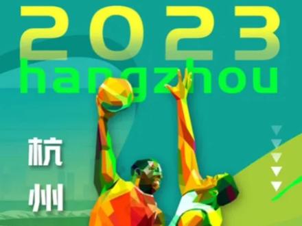 2023年9月23日,杭州亚运会开幕式在杭州举行,我国代表团1329人参加,其中运动员886名,期待他们的精彩表现!#杭州 #杭州亚运会 #开幕式 #全红婵 #中国男篮