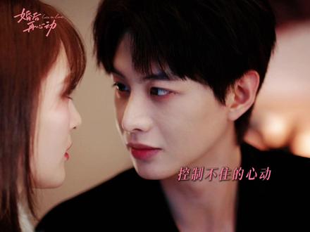 #何健麒王雅佳越嗑越有 @何健麒 @王雅佳Iris 你俩放心亲成吗!这块没外人~#何健麒 #王雅佳