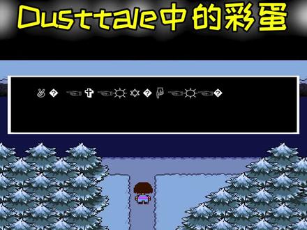 #传说之下 #传说之下au Gaster:别忘了我 Chara