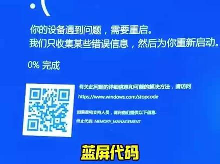 电脑蓝屏的原因有很多种,查看蓝屏代码可以快速的排除很多问题
常见电脑蓝屏代码,解决方法#电脑蓝屏#电脑技巧知识#电脑知识