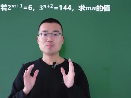 七年级下册数学:幂运算四大公式逆运用 #七年级下册数学 #幂运算求值 #初中家长