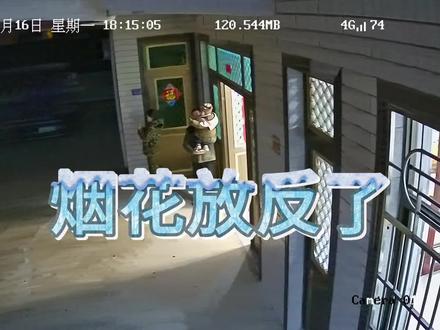 天!啊!#过年放炮 #遇见彩虹烟花