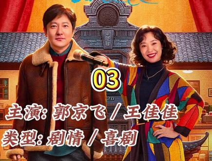 《老舅》夜总会驻唱竟是小舅子 #老舅还是太全面了 #电视剧老舅 #老舅生活流演技好亲切