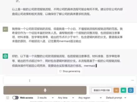 人工智能取代财务?#人工智能 #AI #chatgpt #chatgpt应用领域
#aicg一步之遥