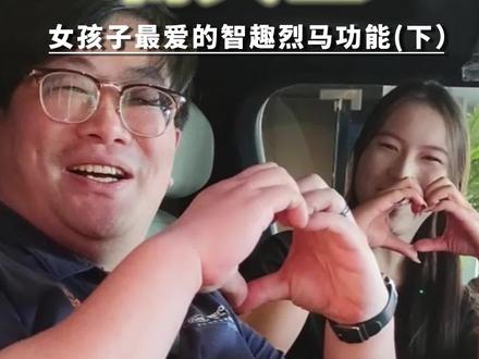 今天这一集
感谢日夜通宵奋战在后台的伙伴
时刻保障着智趣烈马车主的安全#智趣烈马#福特