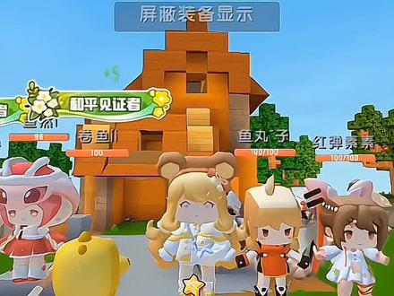 #迷你世界 #迷你生存日记 @抖音热点 @抖音推荐官#