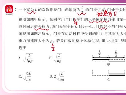 【小尚同学】2025高考湖北卷·物理第7题 真题视频讲解全解全析#高考真题 #高考物理 #湖北高考 #高考倒计时 #高中物理