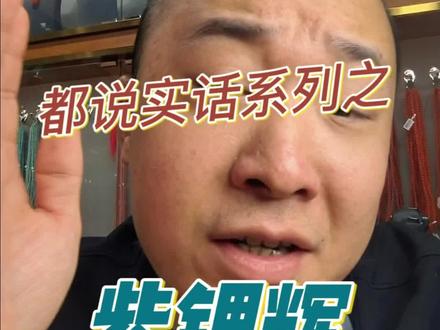 如果珠宝贩子都说实话系列之《紫锂辉》