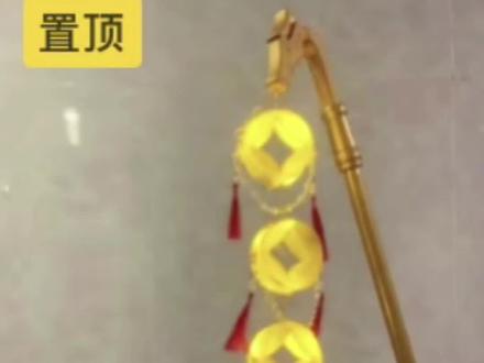 铜钱灯教程(完整版)震撼首发
想了一下还是剪在一起,有不懂的宝留言,材料在评论区~#教程 #古风 #手工 #道具#新年