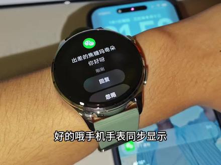 实测小米watch5与苹果手机互联#小米 #小米watch5 #智能手表 #智能穿戴 #苹果手机