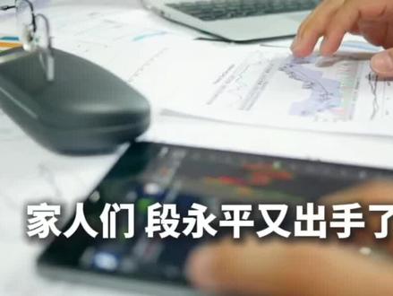 不喜欢马斯克,却狂买特斯拉!段永平千亿持仓曝光,释放了什么信号?#段永平 #特斯拉 #股市#财经#言财社