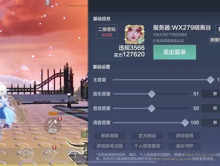 【妄想山海】关于违规ID更改操作
