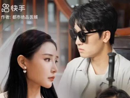 #精彩片段分享
都市绝品医婿