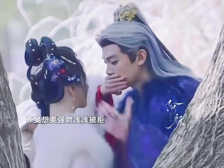 齐旻对她的爱是拿得出手的,只不过从小到大没人教他怎样正确的去爱人#歌曲流浪末日 #枳冉Stella