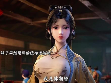 韩湘绣就是金小钗石牧上了他们黑魔门的贼船