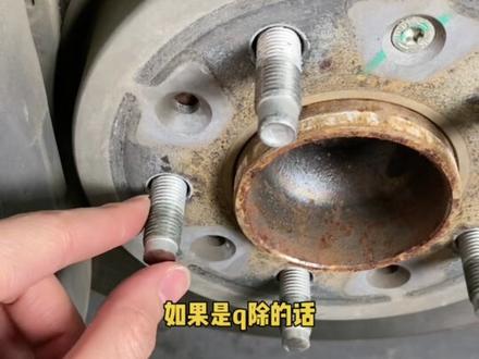个别车型安装法兰盘为什么要切螺杆?#汽车改装升级 #热爱改装分享 #bonoss法兰盘 #法兰盘 #专业的事交给专业的人