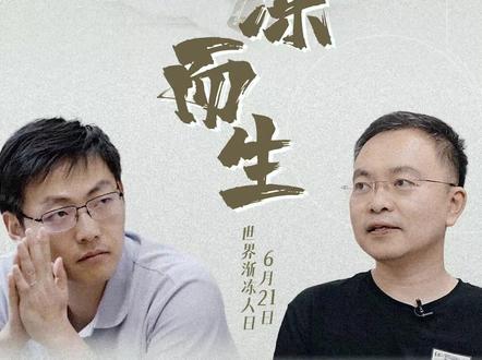 #相对论 对话蔡磊——身患渐冻症后决定与“死神”赛跑,组建团队研发新药,“为所有病友努一把劲”。加油!#世界渐冻人日