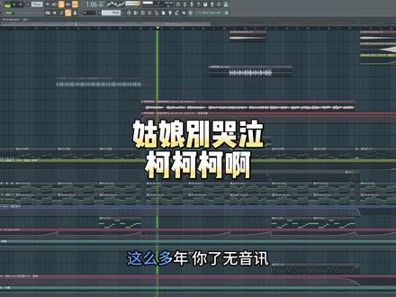姑娘别哭泣 男生版来了。DJ阿福 Remix