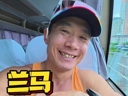 兰马赛况,热情似火的vlog,随后送上#2026兰州马拉松 #跑兰马征战亚高原