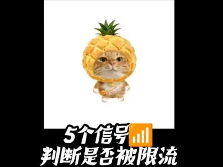 你有过推流变少功能被限审核变慢的情况吗? 账号流量推不出去了怎么办?如何自救呢?一次讲清楚~#账号安全 #抖音干货 #抖音运营 #限流 #真实生活分享计划