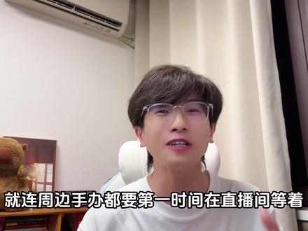 凡人修仙传与铜师傅联合,三个小时销售额破2200w! #凡人修仙传 #铜师傅 #凡人修仙传动漫 #韩立
