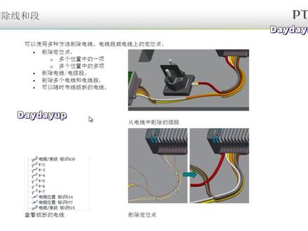 Creo线束电缆设计-5修改电线路径-5.2编辑位置属性 #三维建模 #creo学习 #线束电缆设计