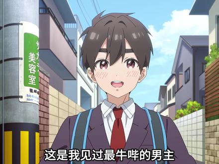 脚踩一百条船的都知道,与她们交往前一定要做好功课才会让一百个女友都幸福#动漫解说 #动漫推荐 #超超超超超喜欢你的100个女朋友