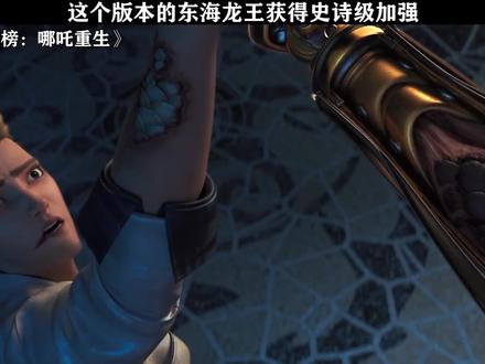 龙王的气场不容置疑#新神榜:哪吒重生