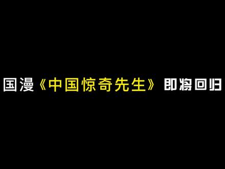 等了八年了,终于等到它要回归的消息!
“一个人哭,真爱无敌”#情报姬研究中心