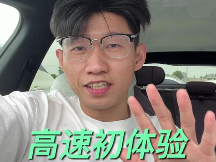 小米SU7首跑高速!开过智驾再也回不去油车了 #小米汽车 #我和我的小米汽车 #小米su7