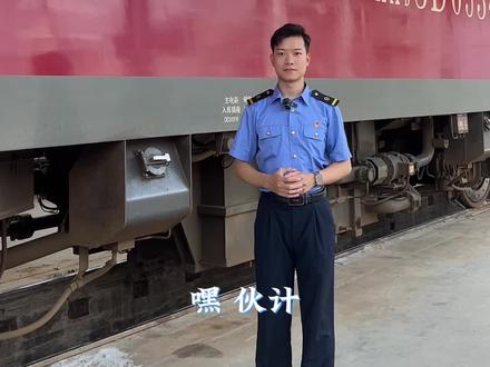 听说火车司机会很多“哑语”,你听得懂吗?全套解读来啦#火车司机 #铁路 #我在岗位上 #科普知识 #出行 @抖音小助手 @DOU+小助手