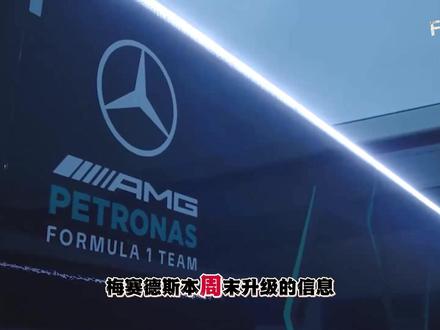 加拿大站还没开跑,F1升级大战已经炸了!#F1#加拿大大奖赛#梅赛德斯#法拉利#迈凯伦