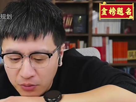 文科报师范选什么专业? 张雪峰一语道破 #文科 #师范生 #张雪峰 #天天0元抢 #高考志愿