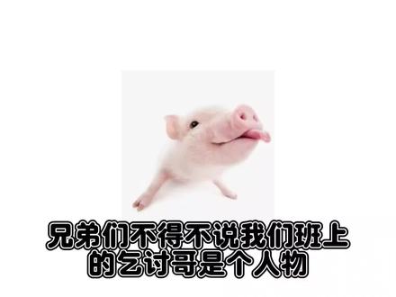 乞讨哥是个神人#搞笑#抽象#娱乐