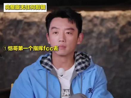 指挥官原片 #白鹿#奔跑吧#综艺