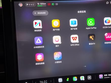 小米 1.1.6 版本后的爆闪分享码 以后路上后面遇到远光狗🐶的时候就可以派上用场了#小米汽车#小米超级任务 #小米su7