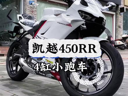 恭喜张雪又夺冠了🏆#仿赛 #凯越450rr
