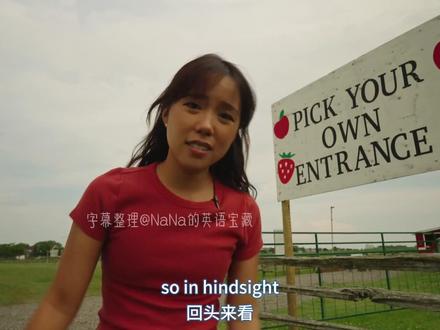 中英vlog.14|一个励志且适合磨耳朵的油管博主
👉Ytbr:Life Of Riza
🩵今日topic:“追梦不惧他人言”
🌟重点词汇/句式表达
1️⃣ ever since 从…… 以后;自从
2️⃣ cinematographer 电影摄影师
3️⃣ countless 无数的;数不尽的
4️⃣ most of the time 大多数时候;通常
5️⃣ crack the code 破解密码;找到解决办法
6️⃣ childhood n. 童年;幼年时代
7️⃣ unattainable adj. 达不到的;无法实现的
8️⃣ bored 无聊的;厌烦的
9️⃣ unchallenged未受到挑战的;未引起争议的
🔟 creatively 创造性地;有创造力地
1️⃣1️⃣ take off(事业等)腾飞;起飞;突然成功
1️⃣2️⃣ in hindsight 事后看来;回顾过去
#英语学习 #英语口语 #英语听力 #地道英语 #口语天天练