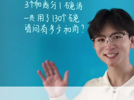 这题不会,难上90分#数学思维 #数学