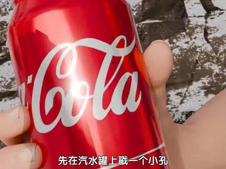 先在汽水罐上戳一个小孔,然后把顶部的铁皮...