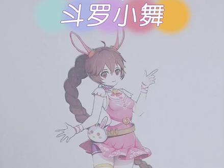 你喜欢唐三还是小舞呢?你是属于几年级的画法呢?下面留言告诉我哦。#斗罗大陆 #小舞 #简笔画 #想画就画 #一起学画画 @DOU+小助手 @抖音小助手