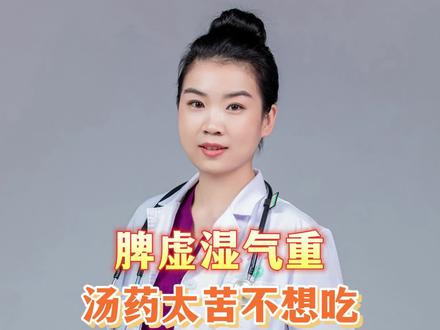 脾虚湿气重 ,舌苔肥大白腻有齿痕,一个中成药请记好#湿气重 #脾胃虚弱 #参苓白术丸