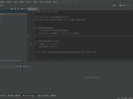 【全网首发】2022pycharm软件包安装,pip镜像,fake_user_agent #教程